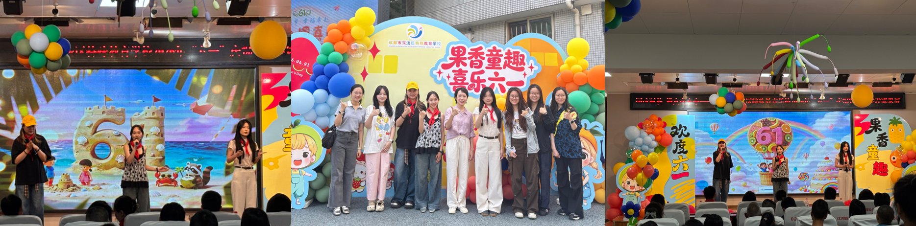 以“童心筑梦 艺启成长”为主题
