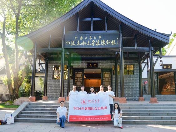 师生深入考察