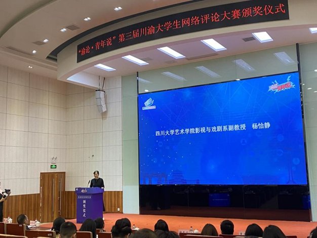 由重庆市委网信办