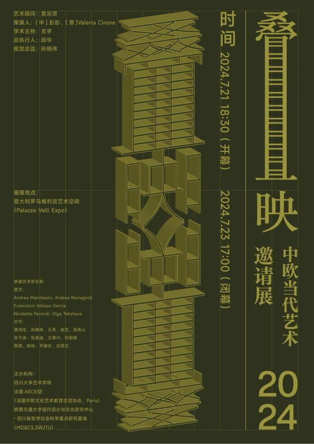 支宇教授带队的大川视界·“发现经典2