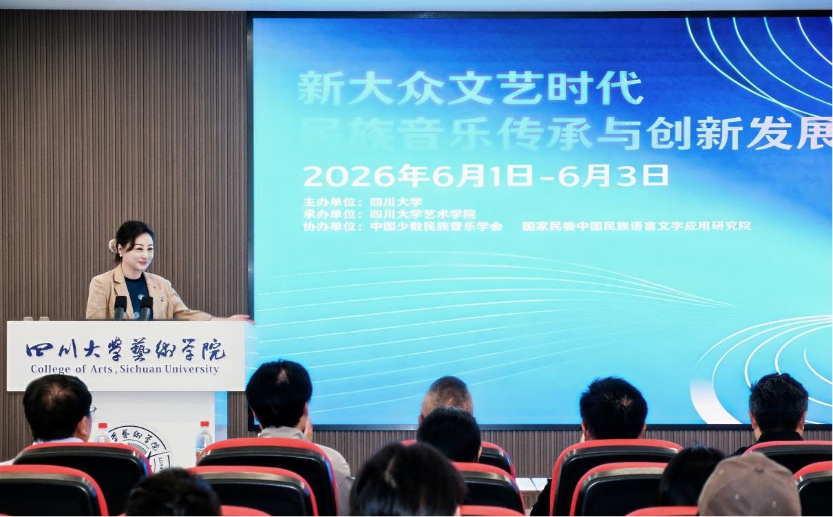 中国少数民族音乐学会