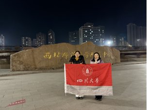 兰州市第五十一中学